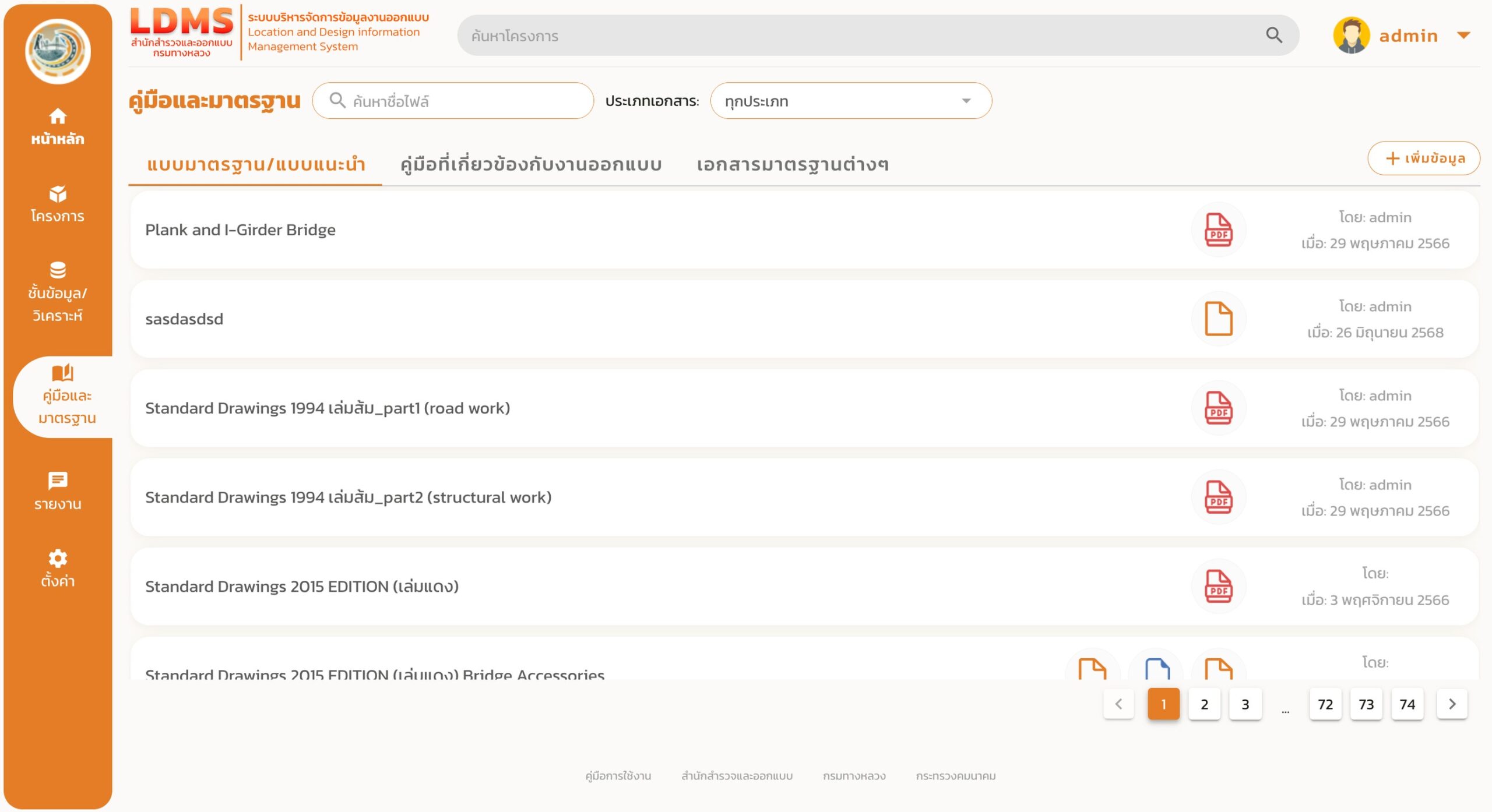 line_oa_chat_251010_092437_group_1