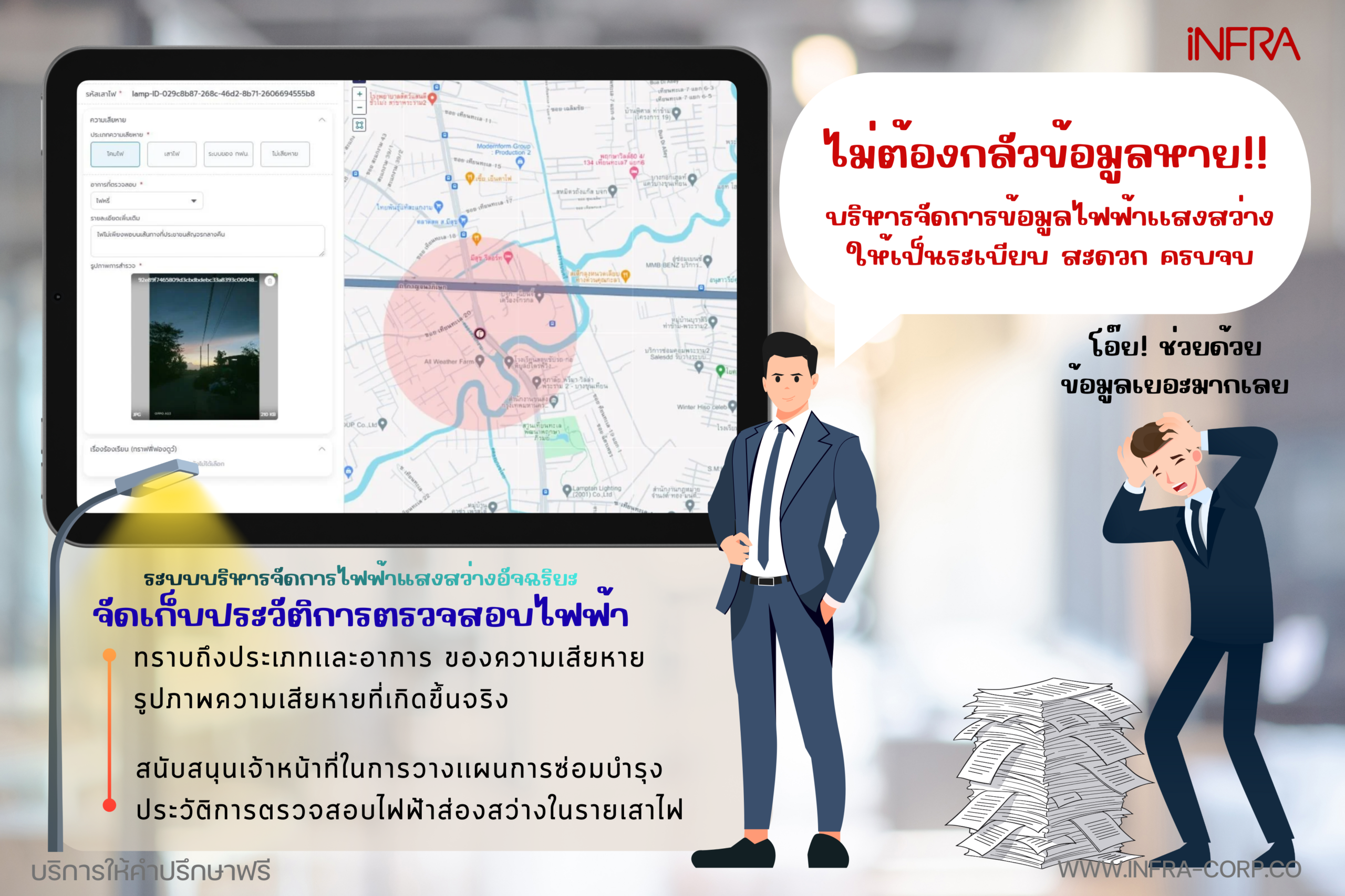 smart lighting กรี้ด