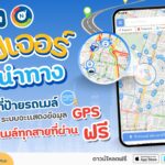 NAMTANG: Thailand’s Public Transport Navigation App for Easy Route Planning