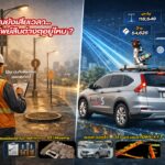 LiDAR City Asset Survey & Mobile Mapping Services