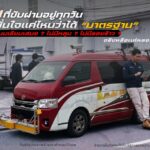 Accurate and Fast IRI Survey for Roads and Bridges with TPL