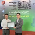 iNFRA ร่วมสนับสนุนการแข่งขัน BIM ในงาน International Engineering Expo 2026