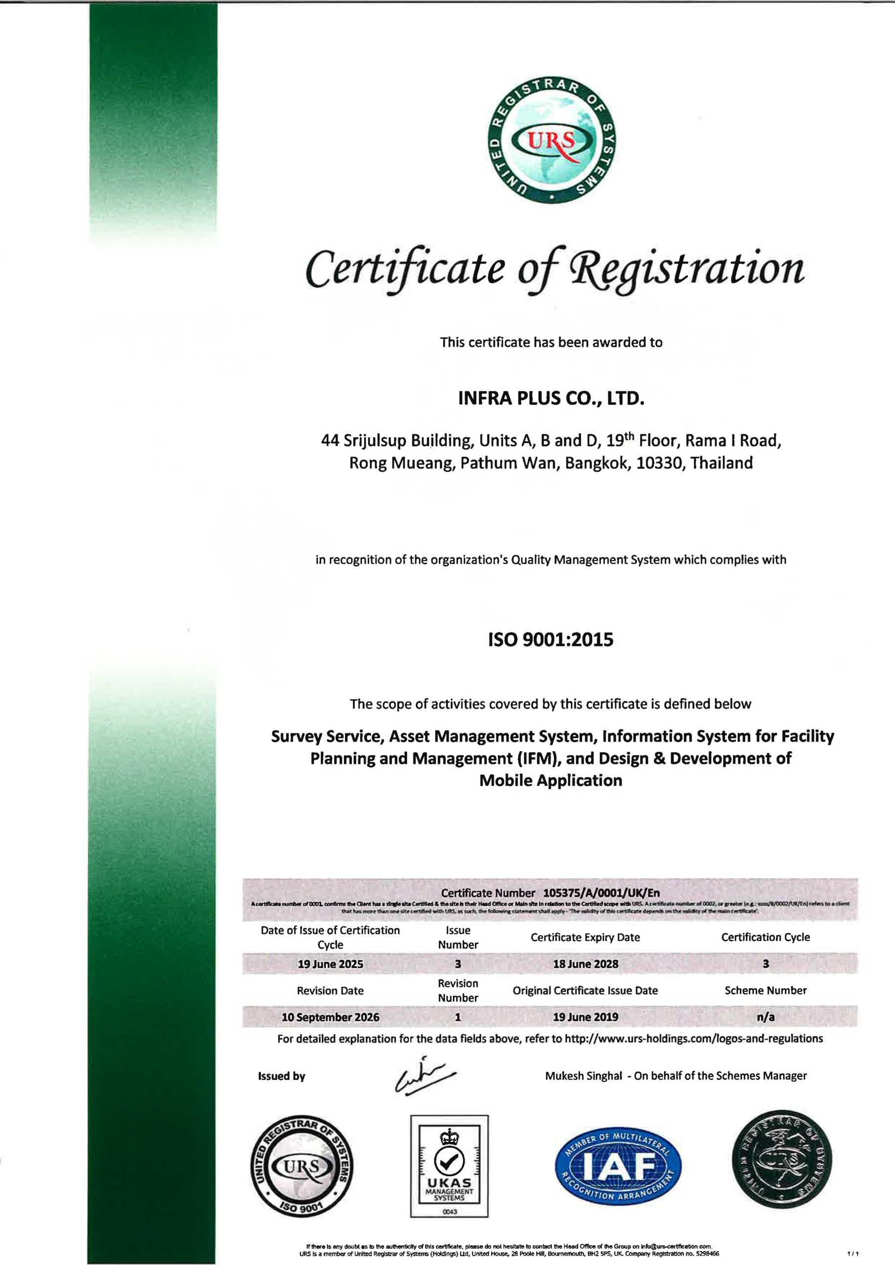 11_IP_ISO9001 2015 (หมดอายุ 2028) ล่าสุด